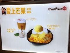 -鲜芋仙(国和店)