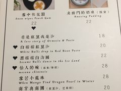 菜单-春风·有糖(崇宁路店)