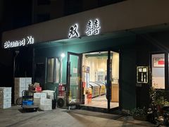 -双囍(高风苑店)