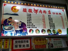 -骏骏牛肉粉店(吉庆街店)