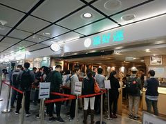 -添好运点心专门店(中环IFC店)