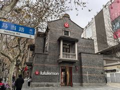 -lululemon(新天地店)