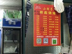 -小胡子祥彪烧烤(北湖总店)