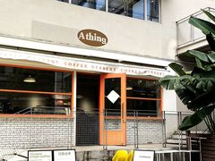 -A thing COFFEE(下梅林店)