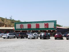 -小赖鱼馆