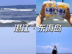 -东海岛旅游度假区