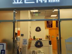 -金色雨林感统训练·专注力·语言认知·心理沙盘(天通苑校区)