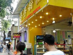 门面-芬芳甜品(同福路店)