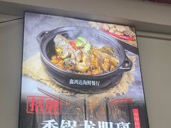 -鑫鸿达·海鲜闽菜热炒小馆(中山路店)