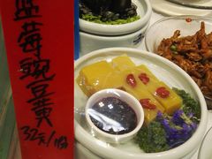 蓝莓豌豆黄-船梆煮•蒸汽海鲜·炉火烤肉(五四广场店)