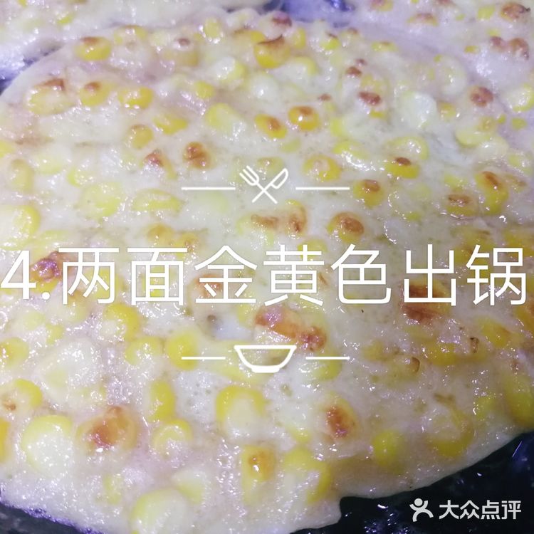 没有淀粉的玉米烙？变身玉米饼[吐]