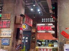 -萍姐火锅·公路夜市(南京新街口店)