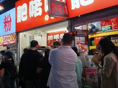 -肥喏喏小吃站(农院路店)