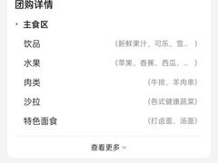 -咖啡苑自助餐厅·中国大饭店