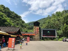 -华蓥山天意谷景区