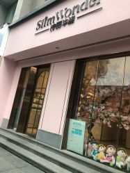 -诗丽华黛美容院