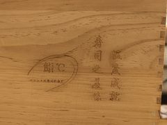 -鮨政·Omakase(万象城店)