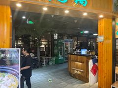 -东篱艺厨(七一酱园店)