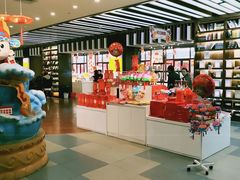 -秦淮礼物(贡院街店)