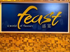 -盛宴自助餐厅(运达喜来登店)