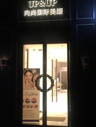 -UP&UP·半永久眉毛眼线机器野生眉