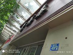 -曹祥泰(解放路店)