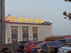 -旺顺阁鱼头泡饼(小红门店)