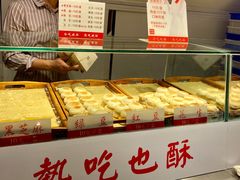 -西施酥饼(欧亚商都店)