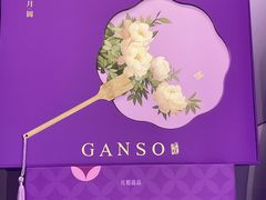 -GANSO元祖食品(滨湖万达店)