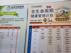 -心仪动物医院·牙专科·肿瘤·心脏科(西客站院)