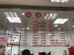 -常州糕团店(北大街新世纪商城店)