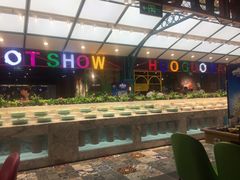 -火锅岛潮牌自助餐厅(天津天佑城店)