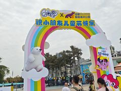 -海合安成都极地海洋公园
