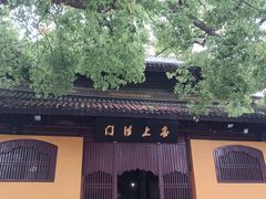 -西园戒幢律寺