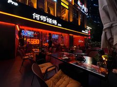 -何师烧烤Pro ·江湖川菜·小龙虾·精酿(太古里旗舰店)