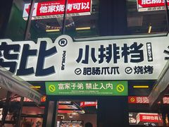 -皇庭广场(福华三路店)