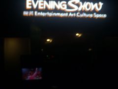 -晚装evening show(卓越世纪中心店)