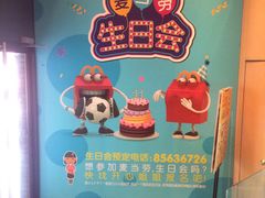 -麦当劳(伟城广场店)