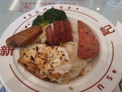 新记四宝饭-香港新曜记茶餐厅(星耀城店)