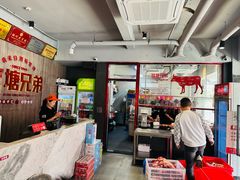 -官塘兄弟·潮汕牛肉店(官塘总店)