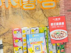 -小蓉合餐厅·川菜·陕南菜(凤城二路店)