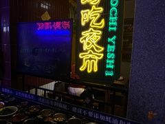 -楠火锅(广州总店)