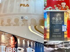 -天河城购物中心