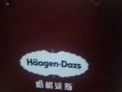 -哈根达斯(虹口店)