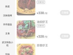 -仙品龙虾(总店)