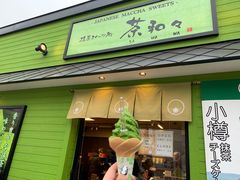 -茶和々(茶和々 小樽店)