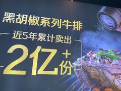-豪客来牛排(天阳D32店)