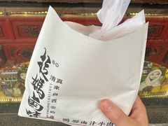 -清真拉妈卤味(回民街店)
