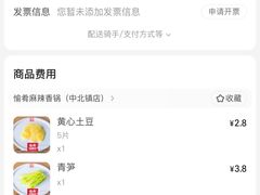 -愉肴麻辣香锅(中北镇店)