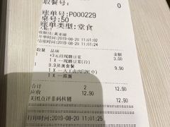 账单-永和大王(长寿路店)